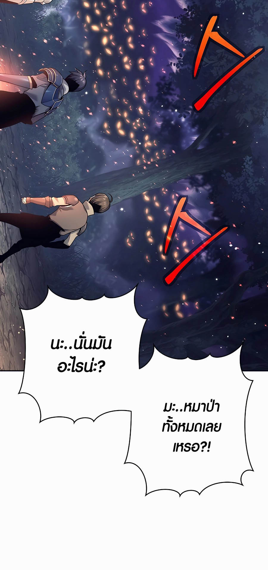 à¸­à¹ˆà¸²à¸™à¸¡à¸±à¸™à¸®à¸§à¸² à¹€à¸£à¸·à¹ˆà¸­à¸‡ Doomed Character Of A Dark Fantasy World 4 18