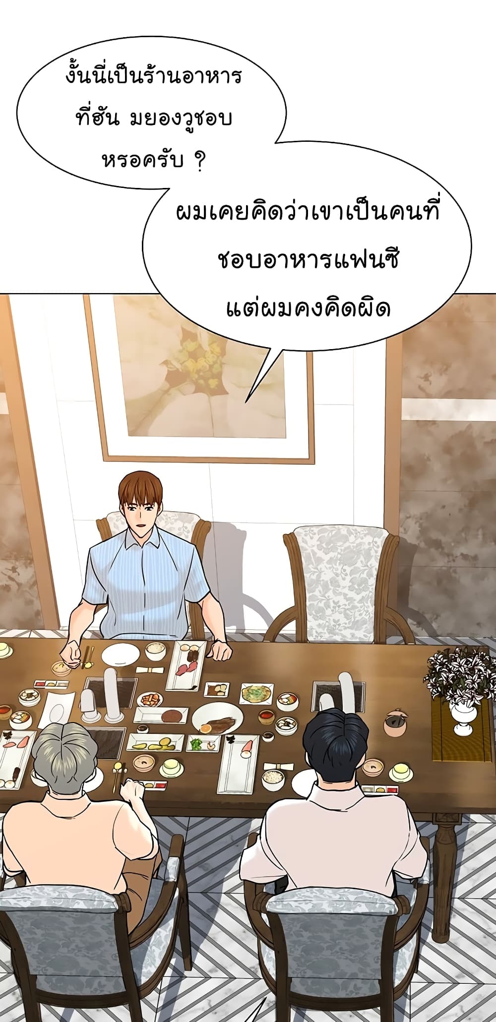 From the Grave and Back ตอนที่ 114 (71)