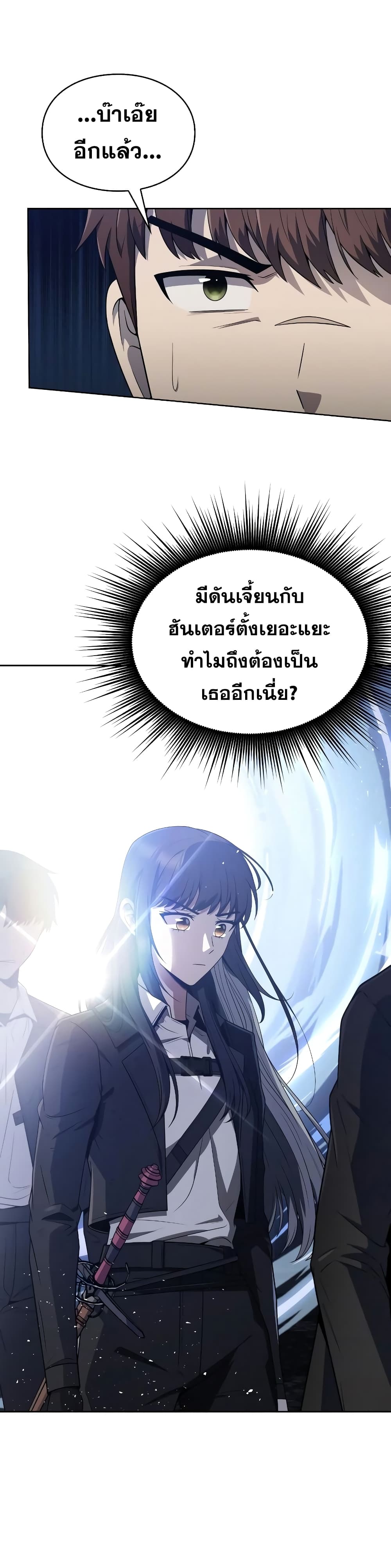 Clever Cleaning Life Of The Returned Genius Hunter ตอนที่ 6 (7)