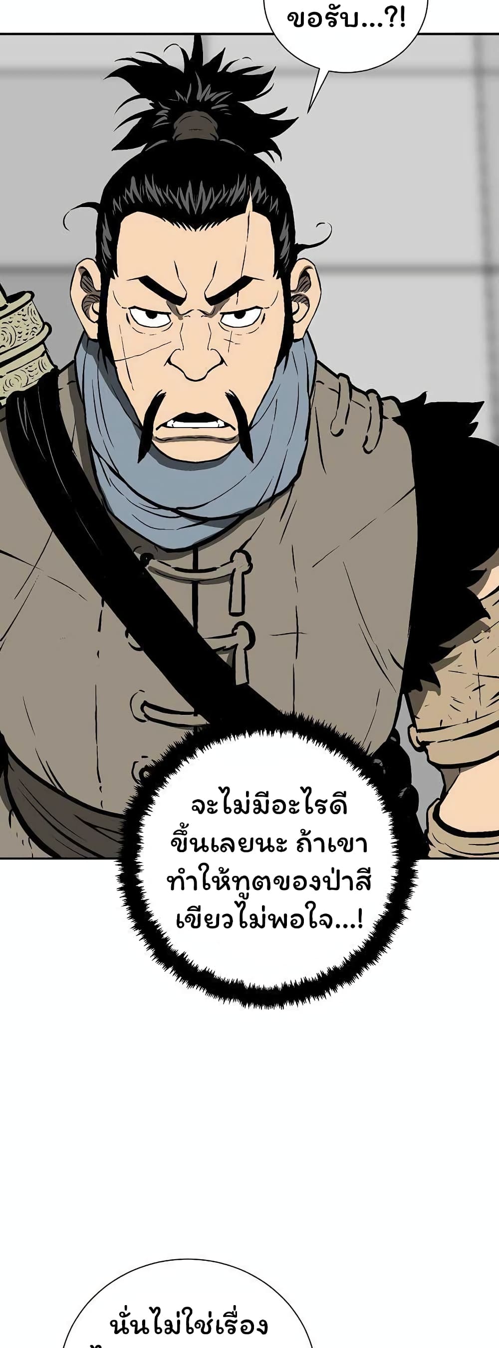 Tales of A Shinning Sword à¸•à¸­à¸™à¸—à¸µà¹ˆ 43 (8)