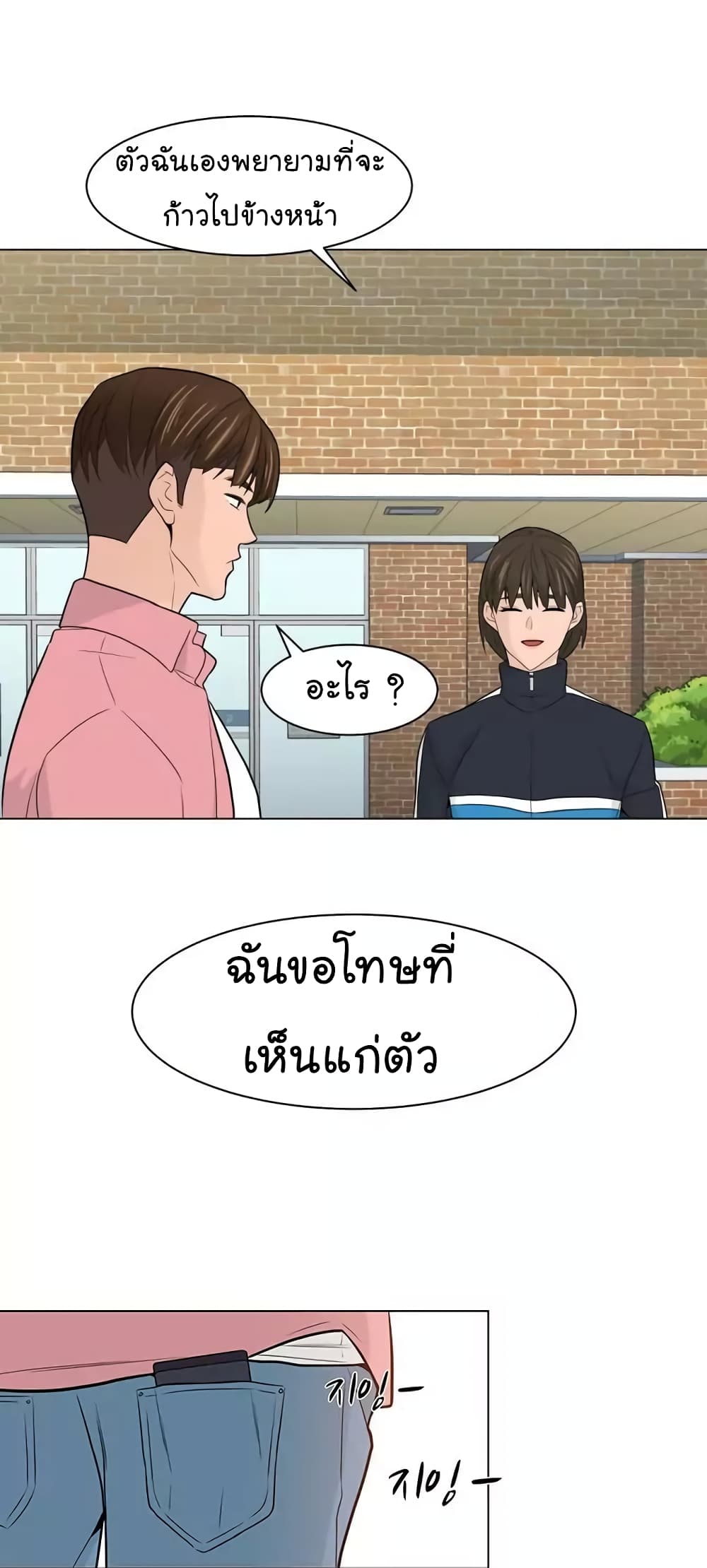 From the Grave and Back ตอนที่ 17 (23)