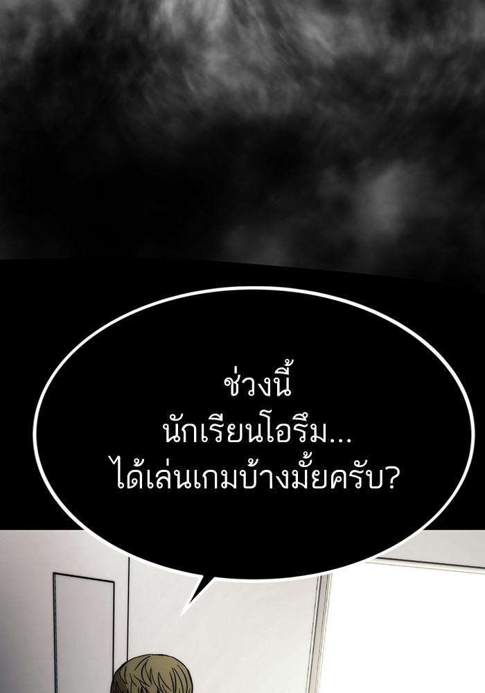 Ultra Alter ตอนที่ 90 (52)