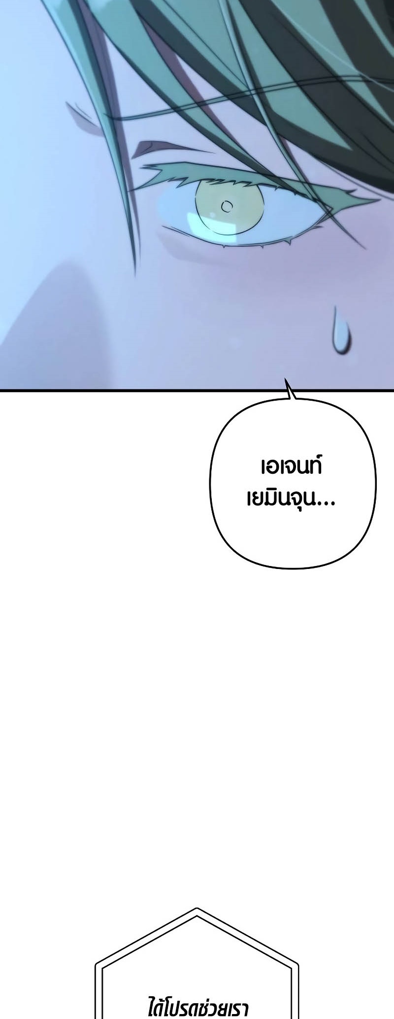 อ่านมันฮวา เรื่อง Foreigner on the Periphery 36 (34)