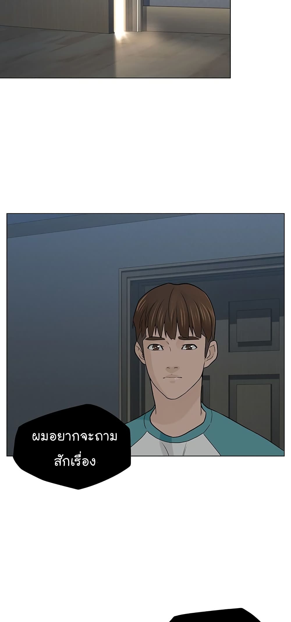 From the Grave and Back ตอนที่ 14 (34)