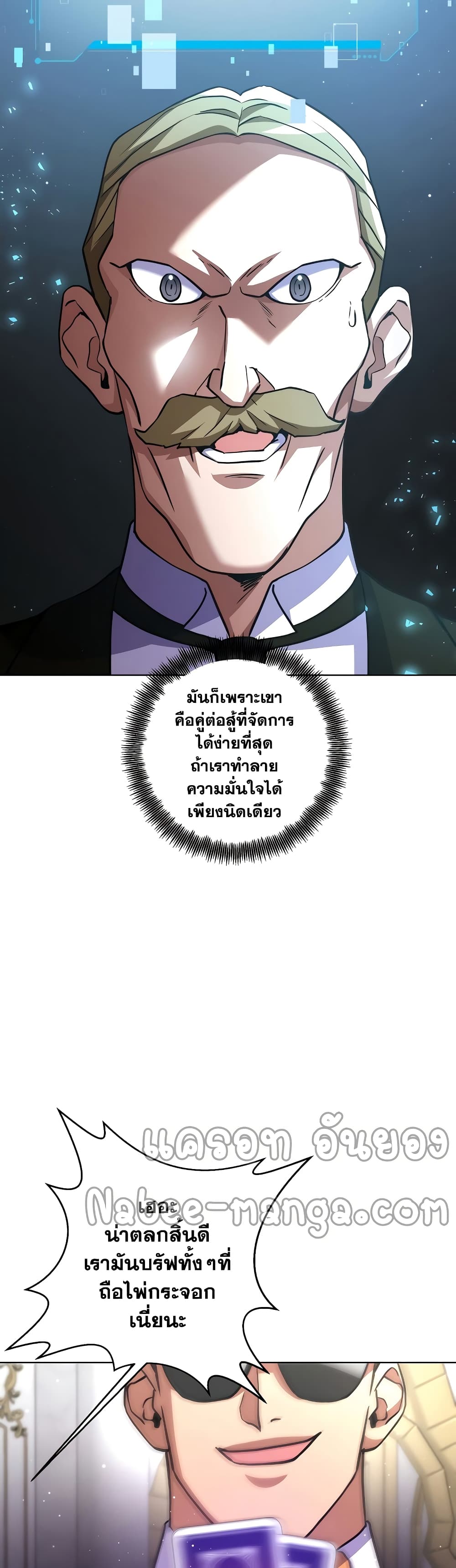 Surviving in an Action Manhwa ตอนที่ 13 (16)