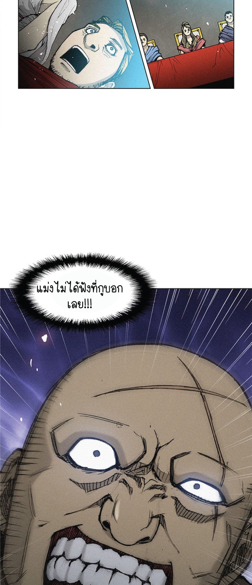 The Long Way of the Warrior ตอนที่ 20 (46)