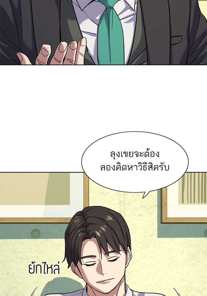 The Chaebeol's Youngest Son ตอนที่ 81 (62)