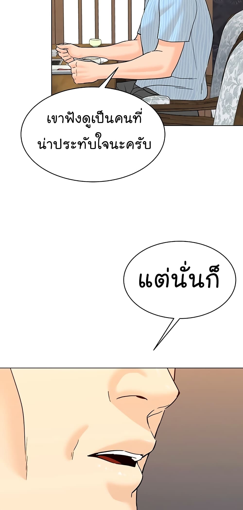 From the Grave and Back ตอนที่ 115 (10)