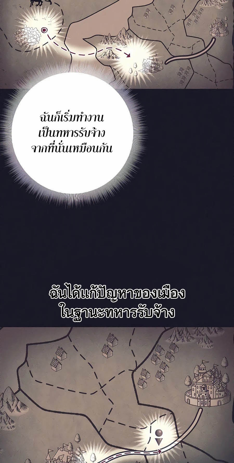 à¸­à¹ˆà¸²à¸™à¸¡à¸±à¸™à¸®à¸§à¸² à¹€à¸£à¸·à¹ˆà¸­à¸‡ Doomed Character Of A Dark Fantasy World 7 48