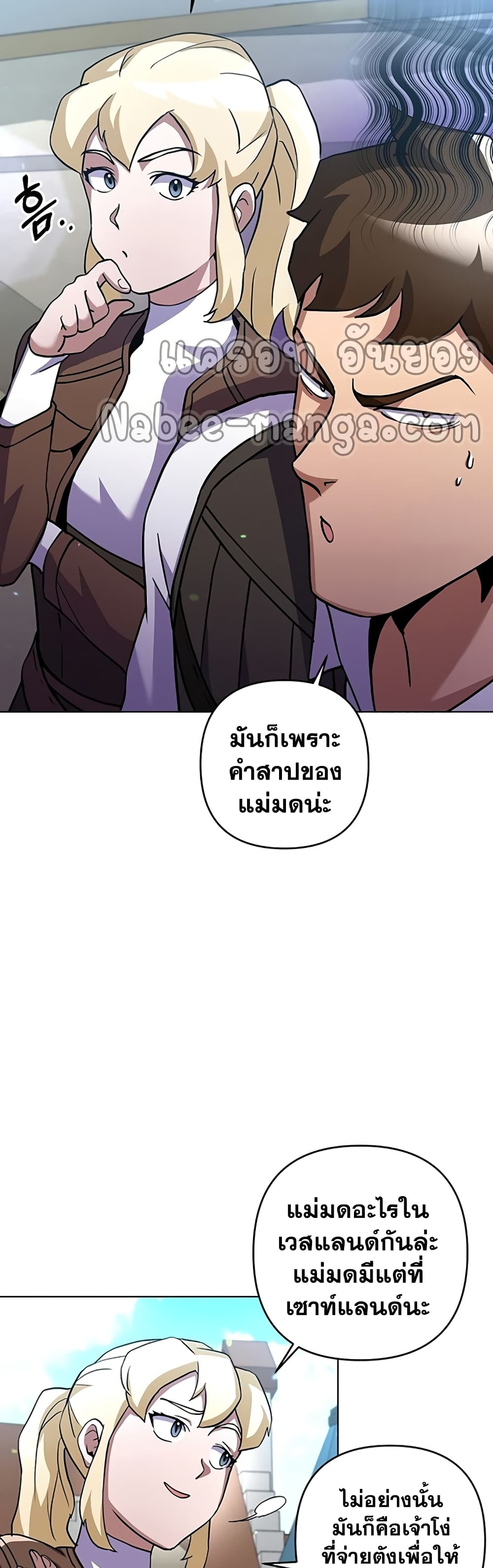 Surviving in an Action Manhwa 17 (27)