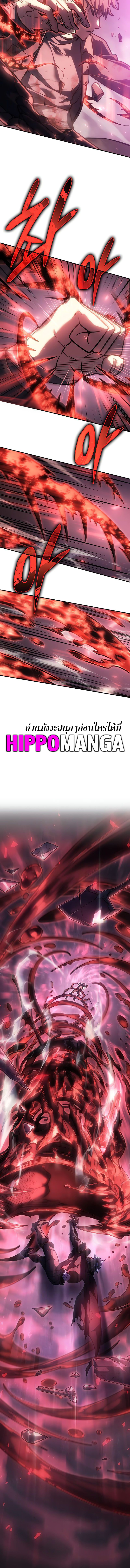 Regressing with the King’s Power 22 hippomanga com (24)