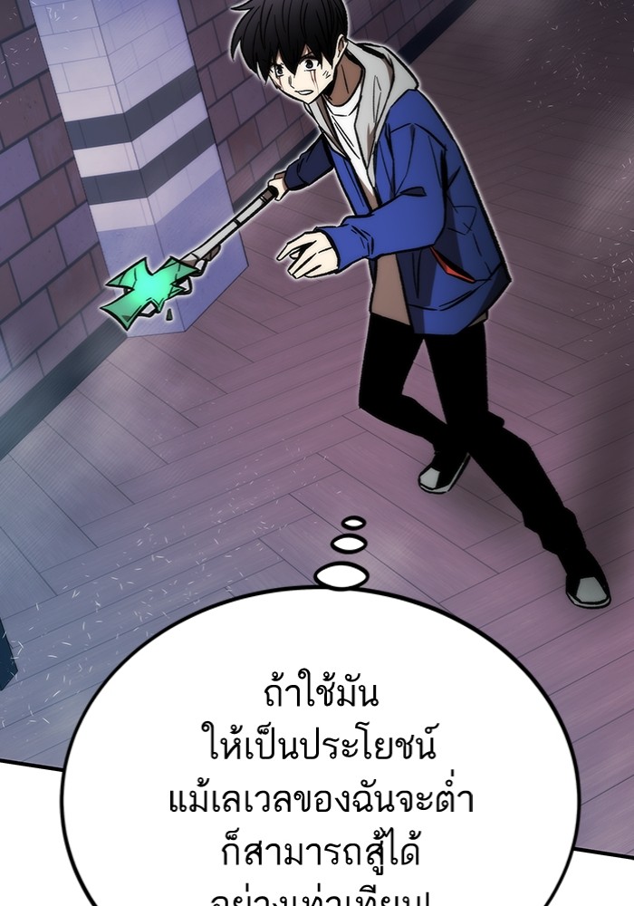 Ultra Alter ตอนที่ 103 (97)