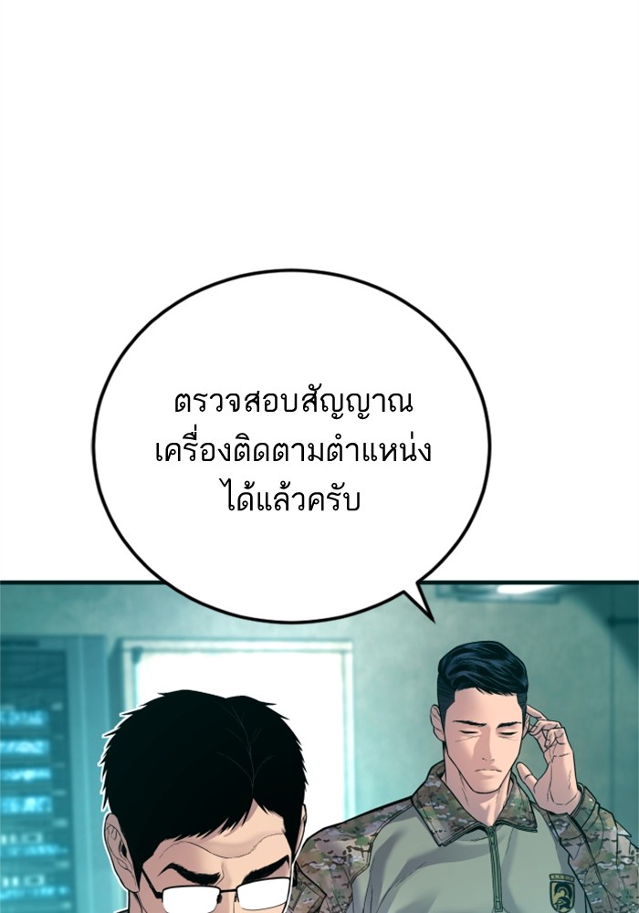 Manager Kim ตอนที่ 127 (208)