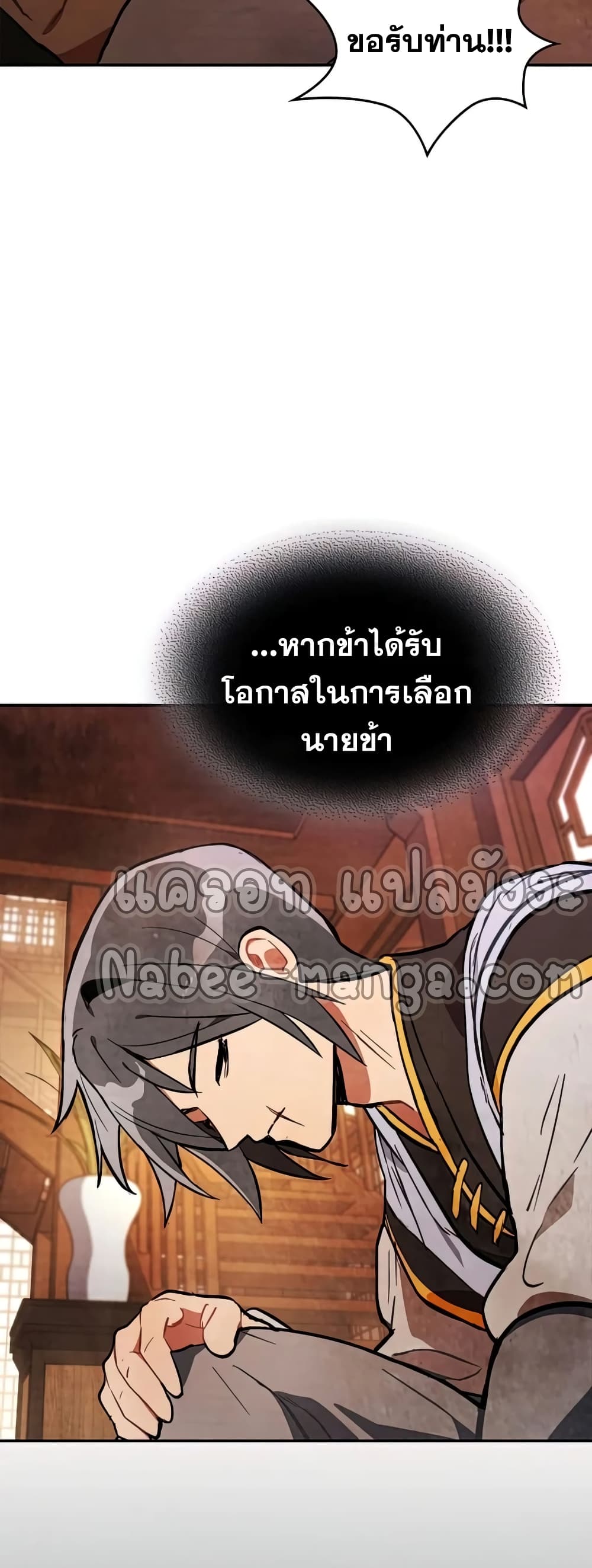 Chronicles Of The Martial God’s Return ตอนที่ 22 (59)