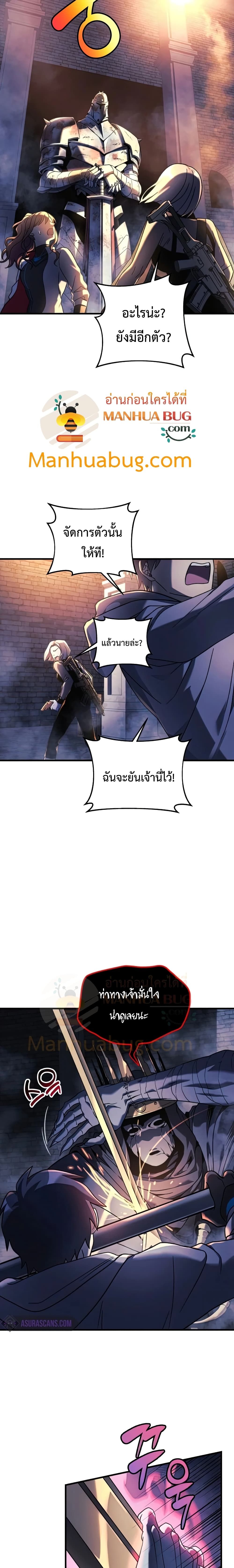 My Daughter is the Final Boss ตอนที่ 24 (4)