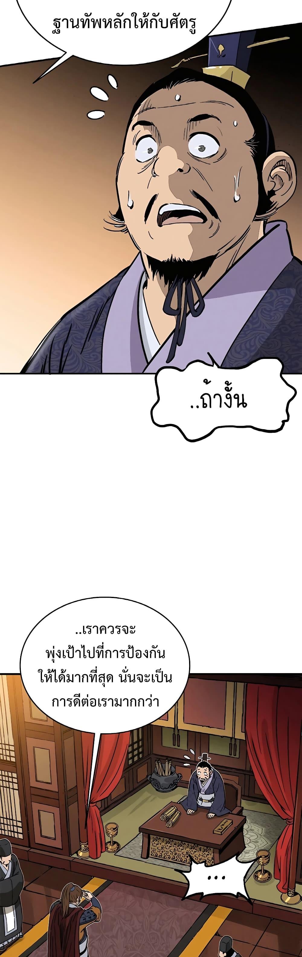 I Reincarnated as a Legendary Surgeon ตอนที่ 105 (45)