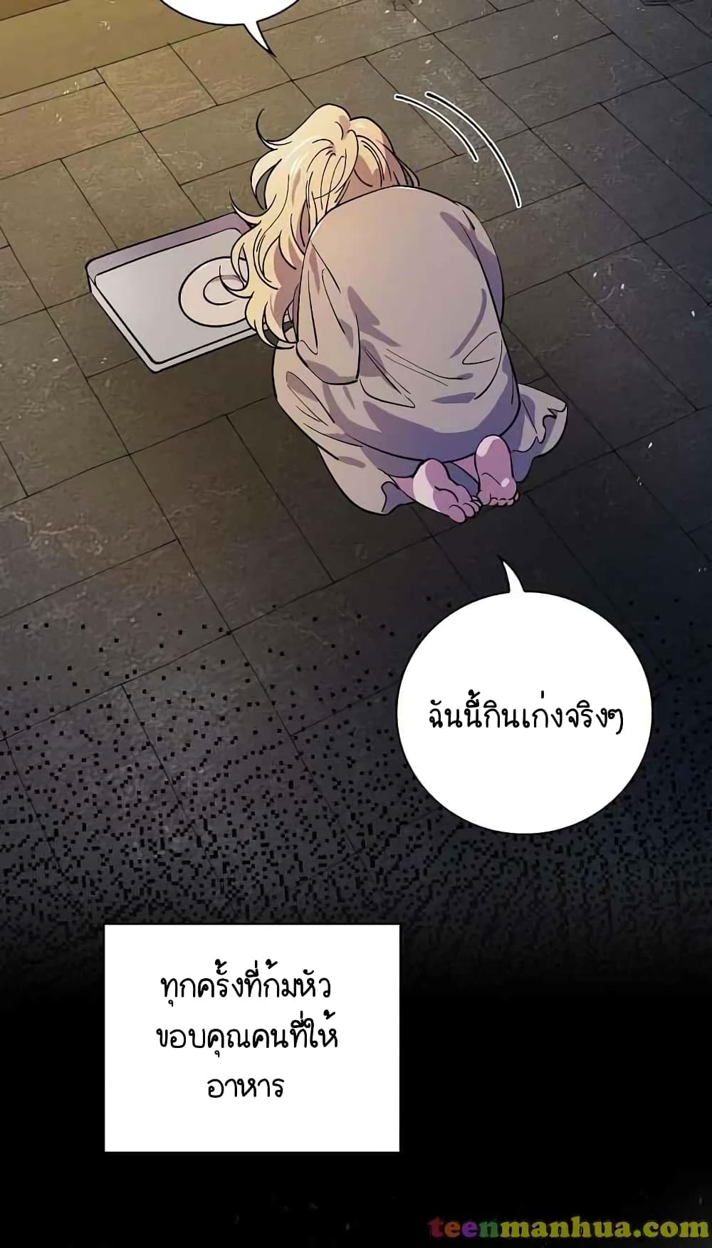 Raga of Withered Branches ตอนที่ 18 (7)