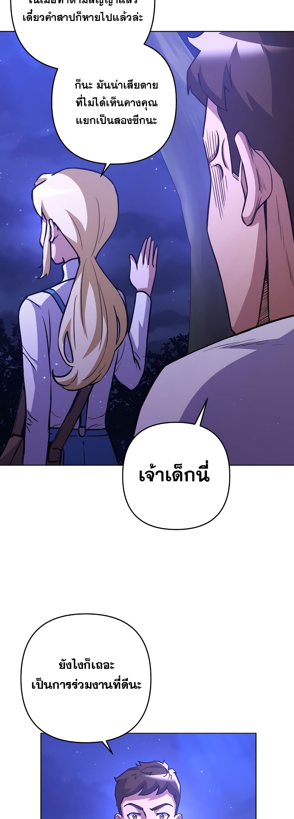 Surviving in an Action Manhwa ตอนที่ 8 (55)
