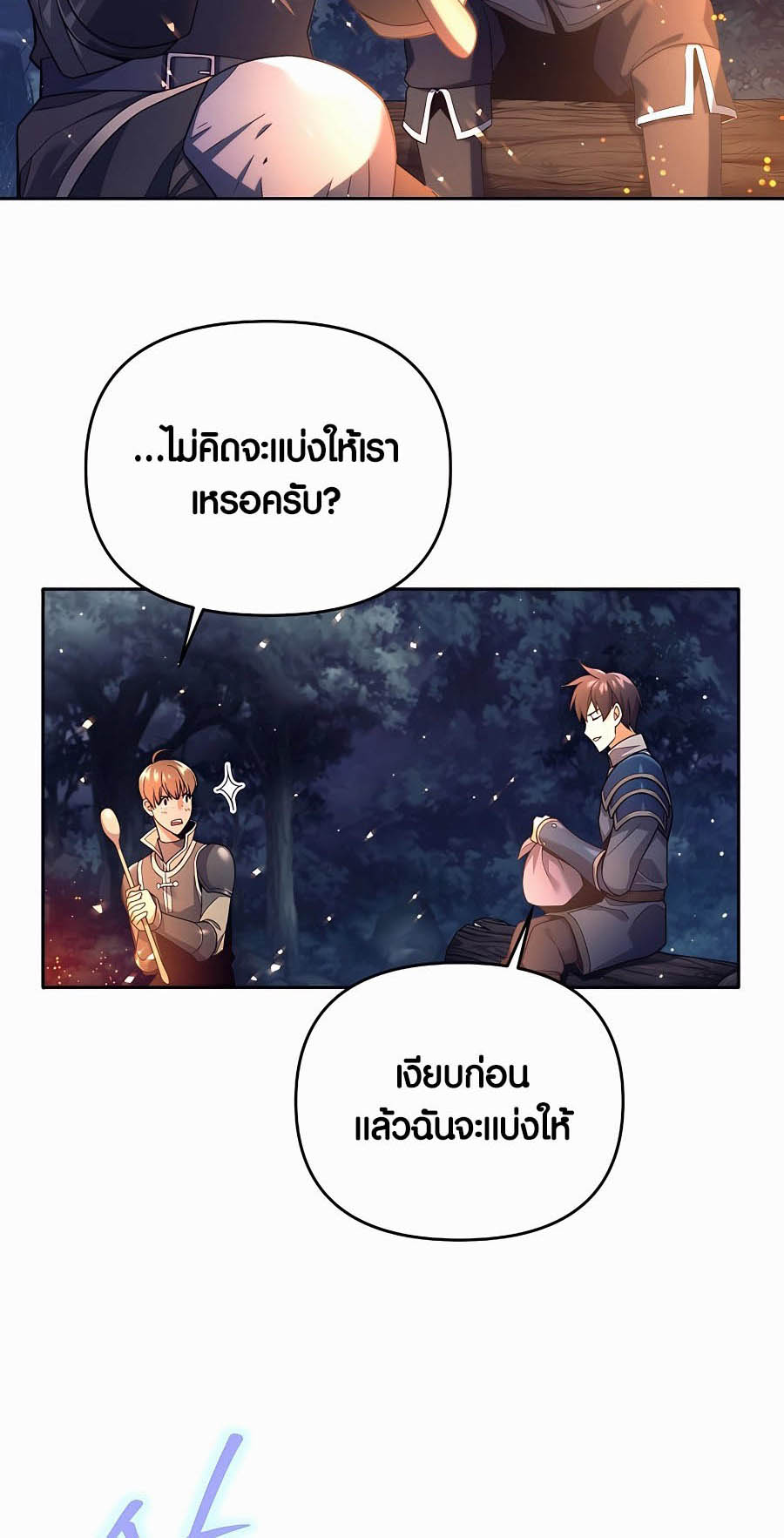 à¸­à¹ˆà¸²à¸™à¸¡à¸±à¸™à¸®à¸§à¸² à¹€à¸£à¸·à¹ˆà¸­à¸‡ Doomed Character Of A Dark Fantasy World 4 10