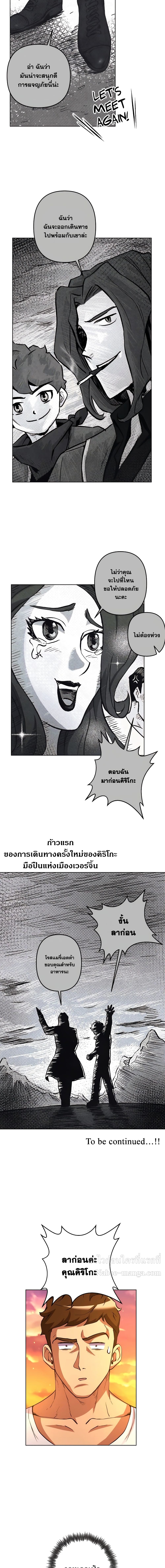 Surviving in an Action Manhwa ตอนที่ 5 (8)