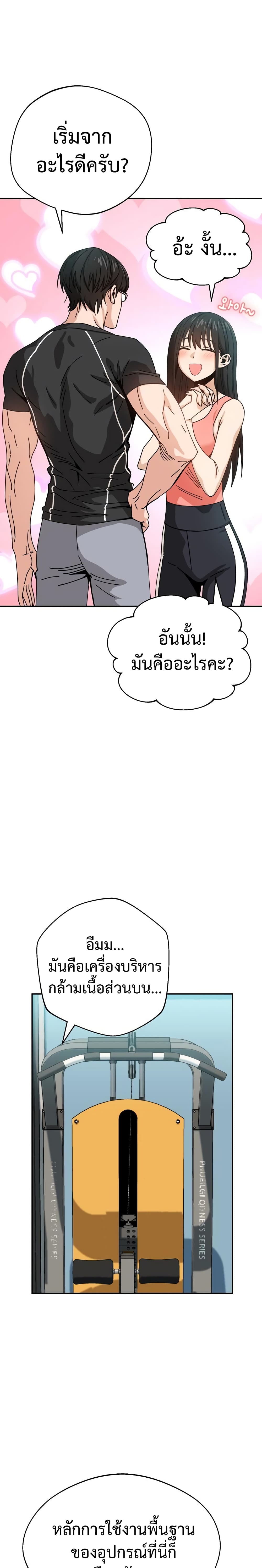 Match Made in Heaven by chance ตอนที่ 21 (23)