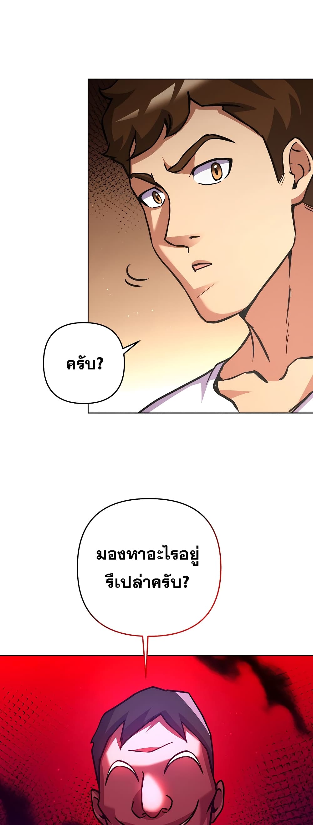 Surviving in an Action Manhwa ตอนที่ 7 (27)