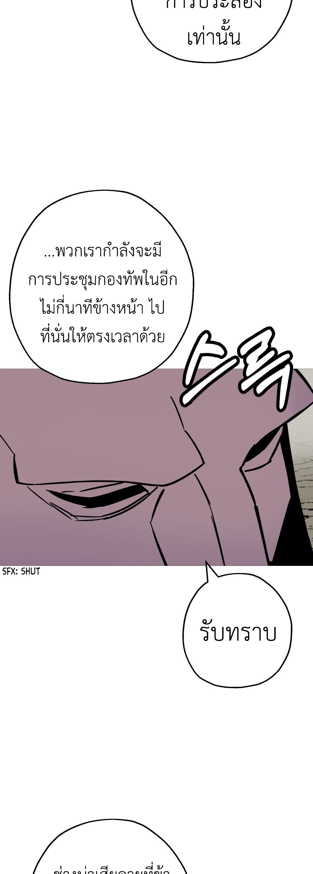 The Story of a Low Rank Soldier Becoming a Monarch ตอนที่ 115 (24)