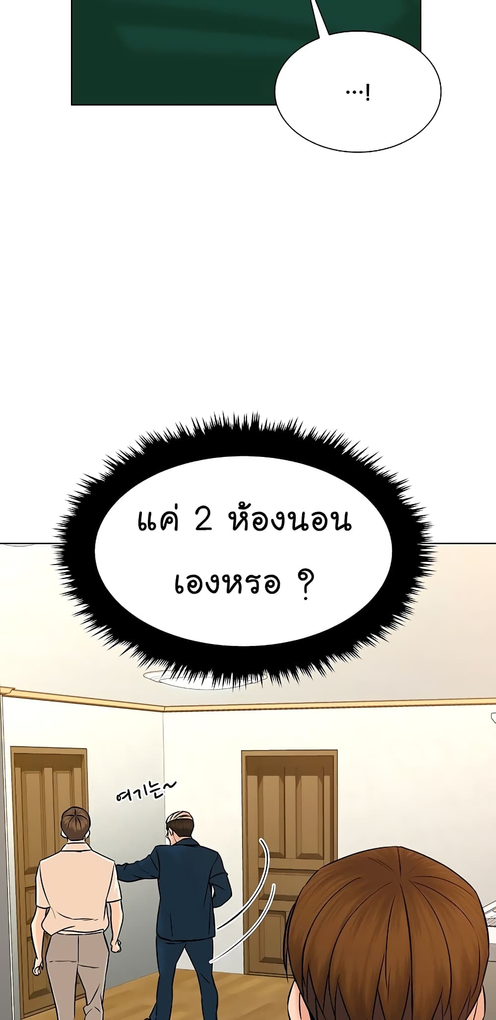 From the Grave and Back ตอนที่ 105 (56)