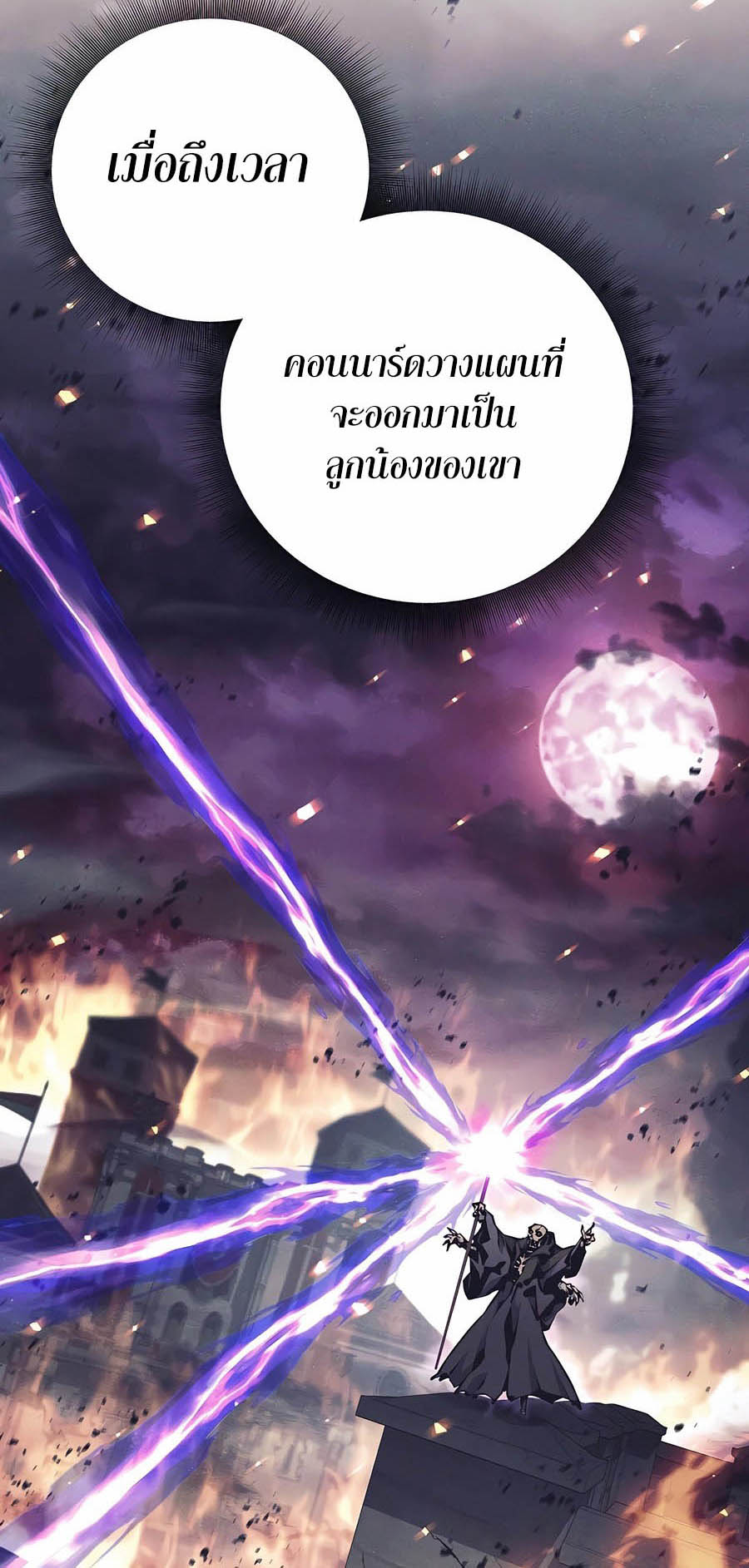 อ่านมันฮวา เรื่อง Doomed Character Of A Dark Fantasy World 27 (42)