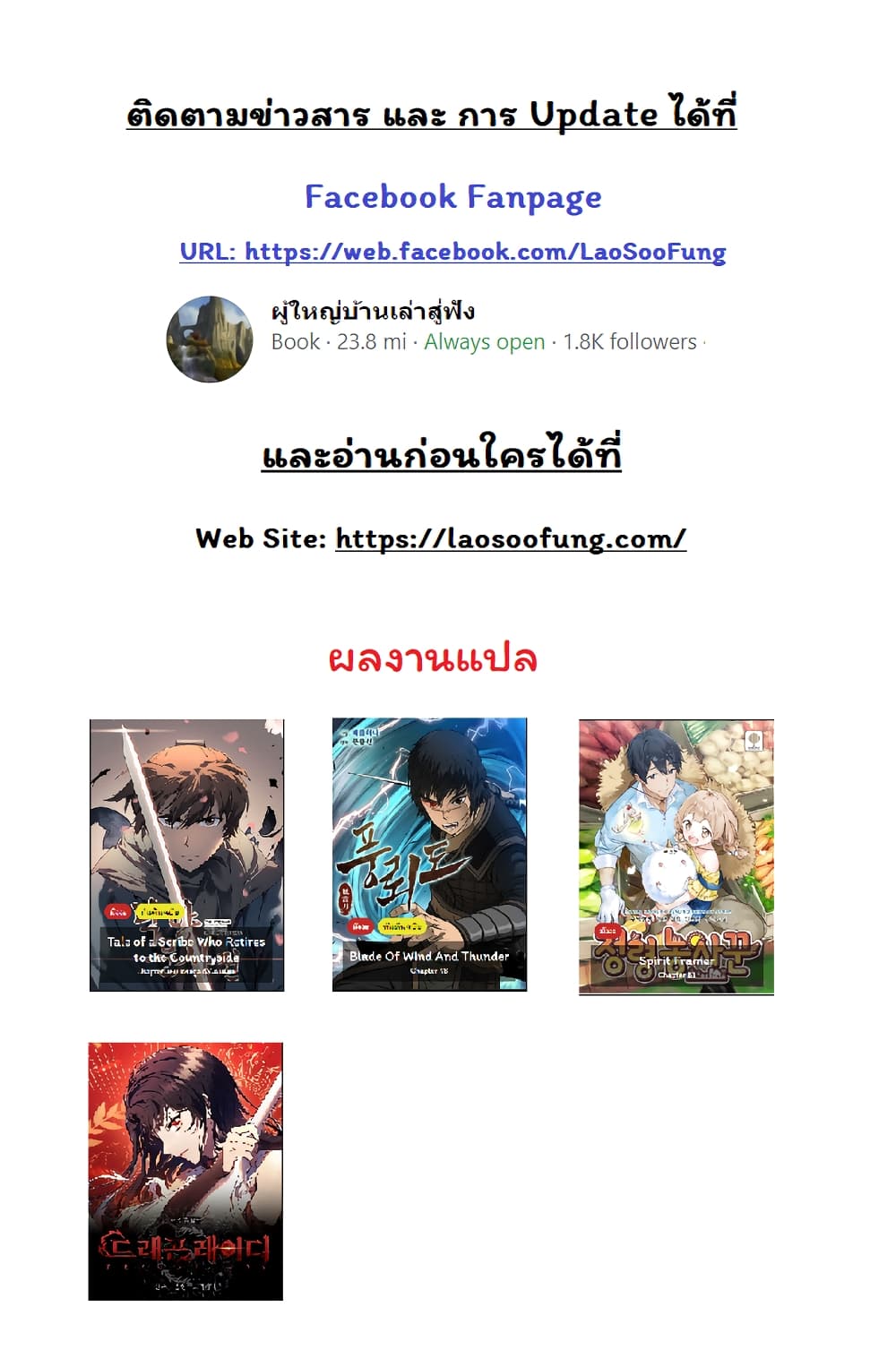 Blade of Winds and Thunders ตอนที่ 43 (19)