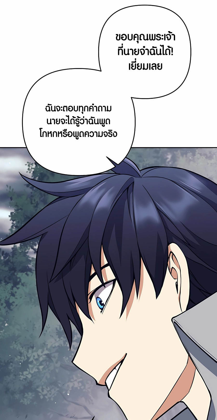 à¸­à¹ˆà¸²à¸™à¸¡à¸±à¸™à¸®à¸§à¸² à¹€à¸£à¸·à¹ˆà¸­à¸‡ Doomed Character Of A Dark Fantasy World 8 13