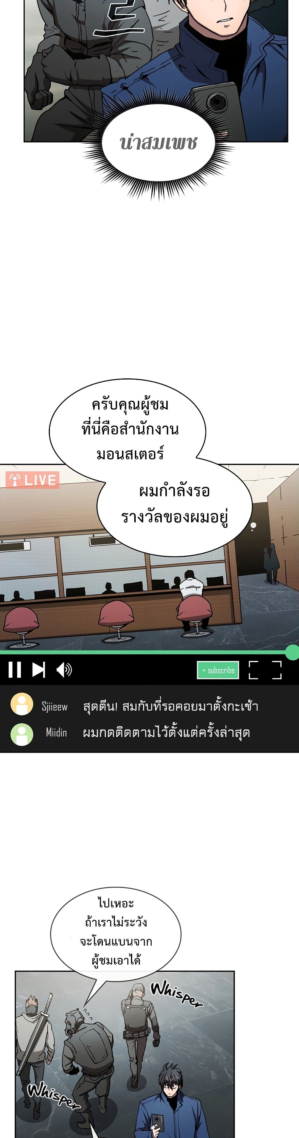 Is This Hunter for Real ตอนที่ 10 (8)