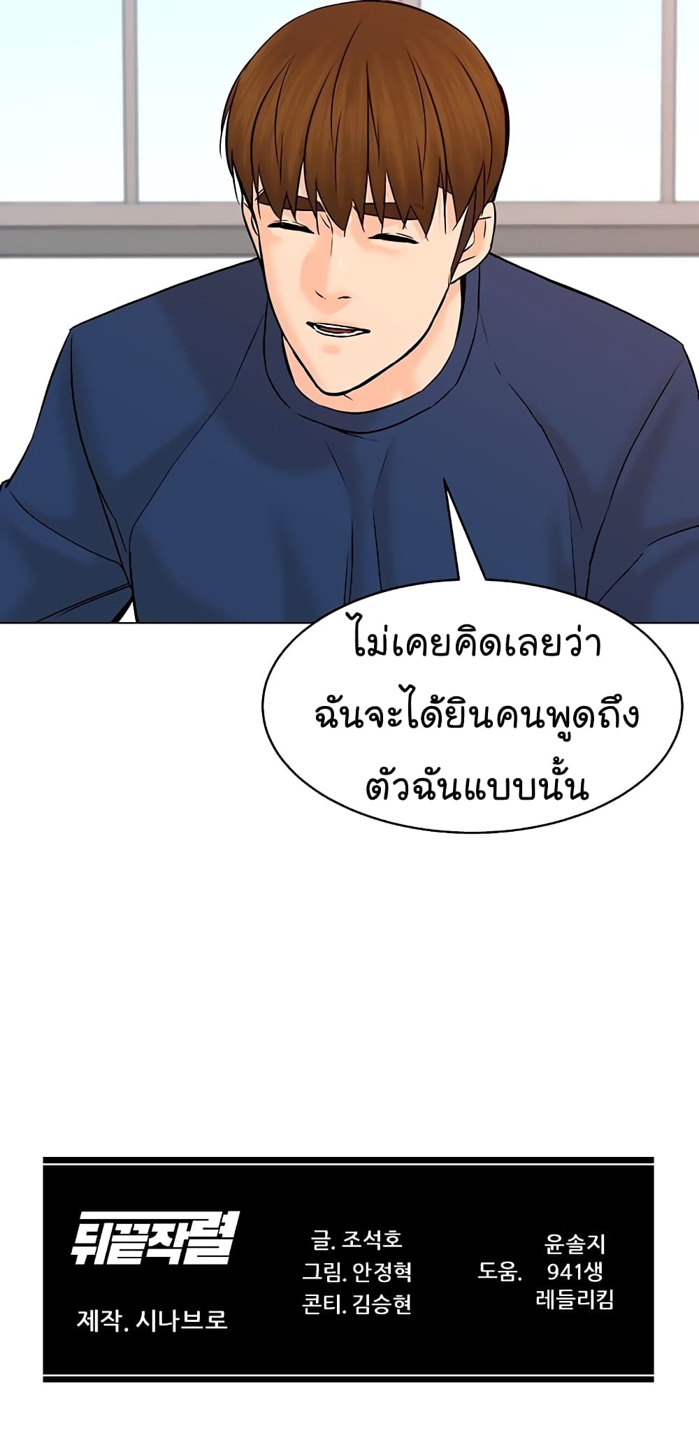 From the Grave and Back ตอนที่ 116 (86)