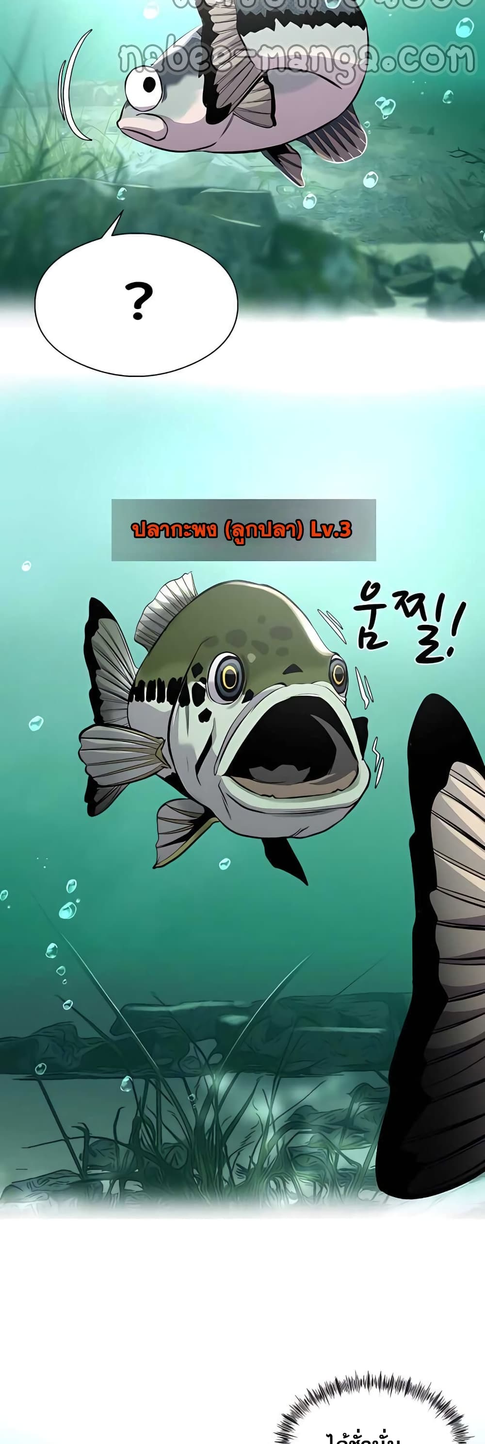 Surviving As a Fish ตอนที่ 4 (41)
