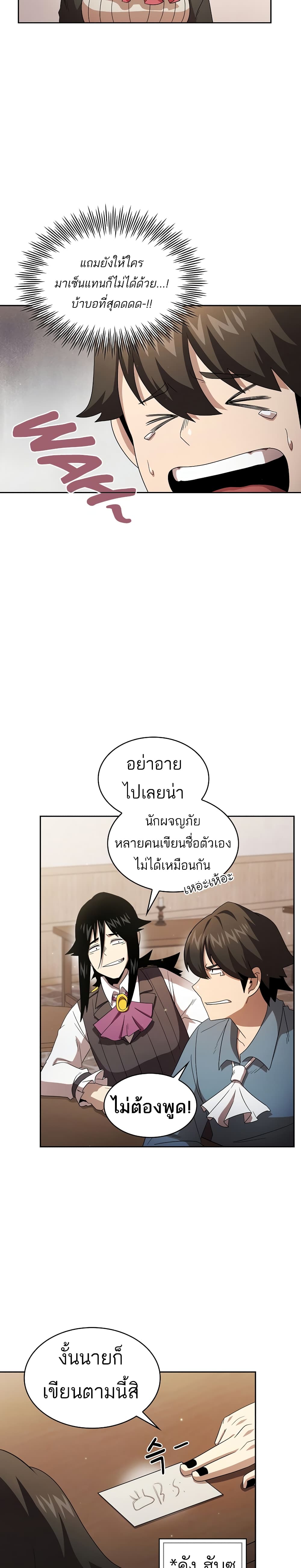 Is This Hero for Real ตอนที่ 31 (19)