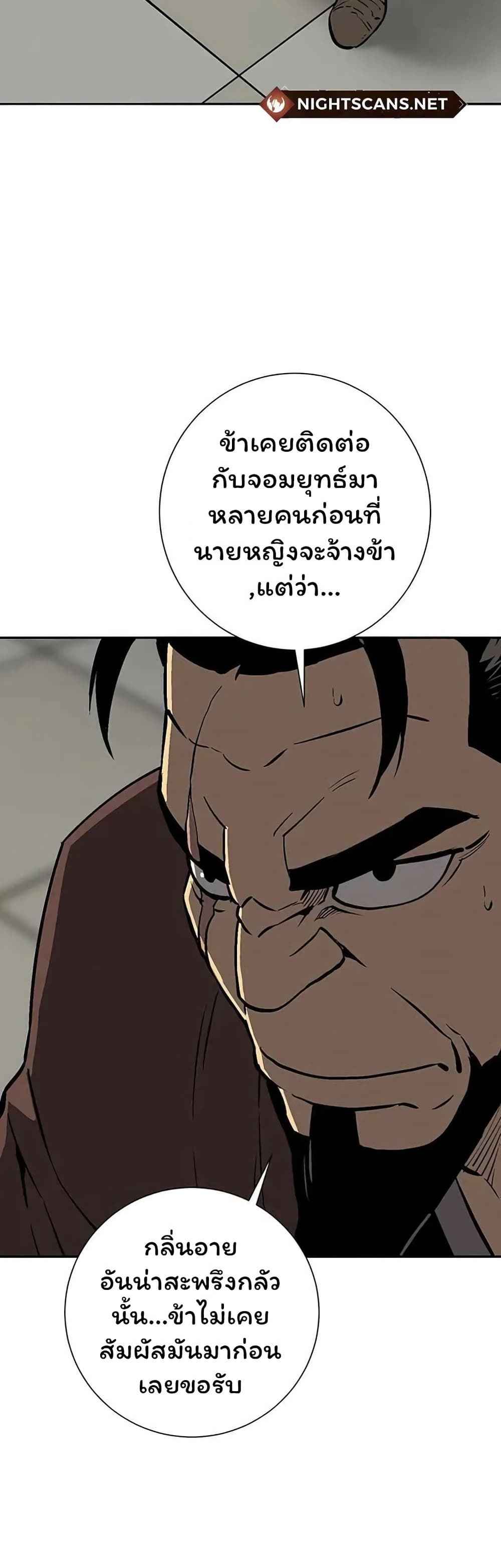 Tales of A Shinning Sword à¸•à¸­à¸™à¸—à¸µà¹ˆ 37 (5)