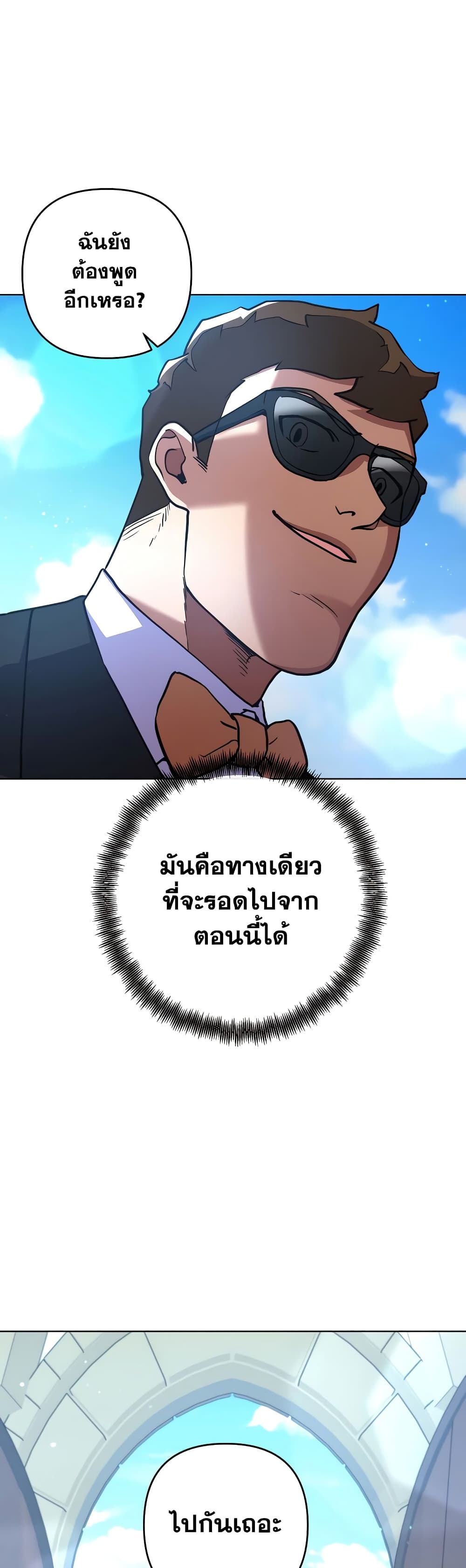 Surviving in an Action Manhwa ตอนที่ 11 (37)