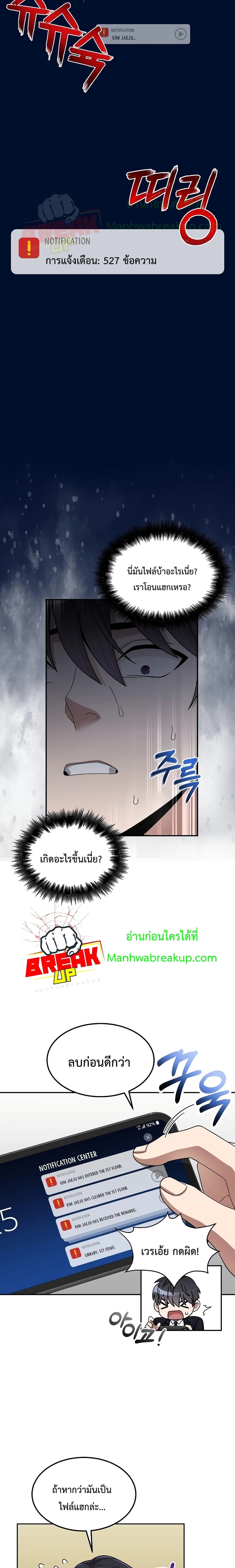 The Newbie Is Too Strong ตอนที่ 1 (17)