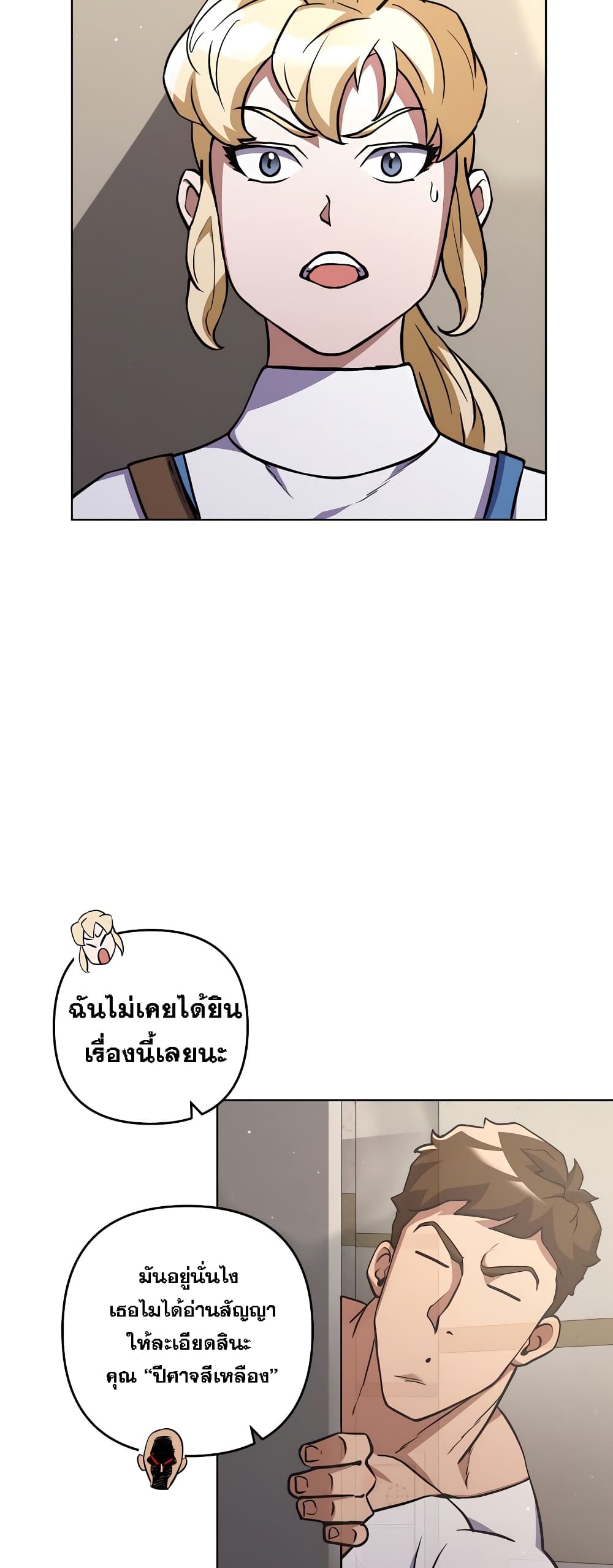 Surviving in an Action Manhwa ตอนที่ 9 (48)