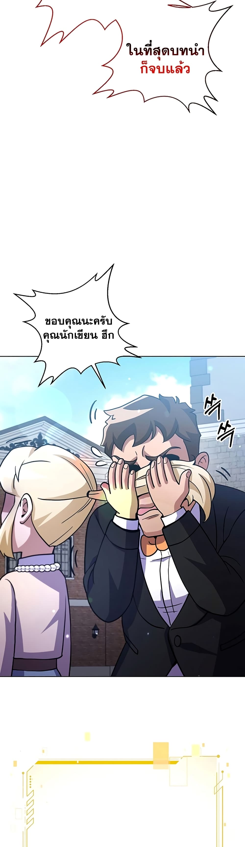 Surviving in an Action Manhwa ตอนที่ 16 (34)