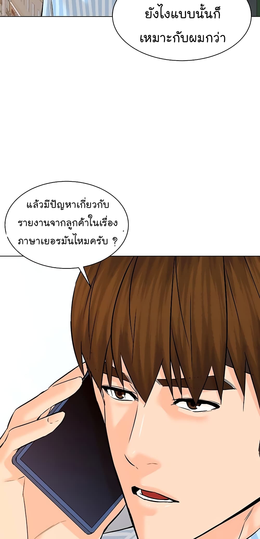 From the Grave and Back ตอนที่ 112 (65)