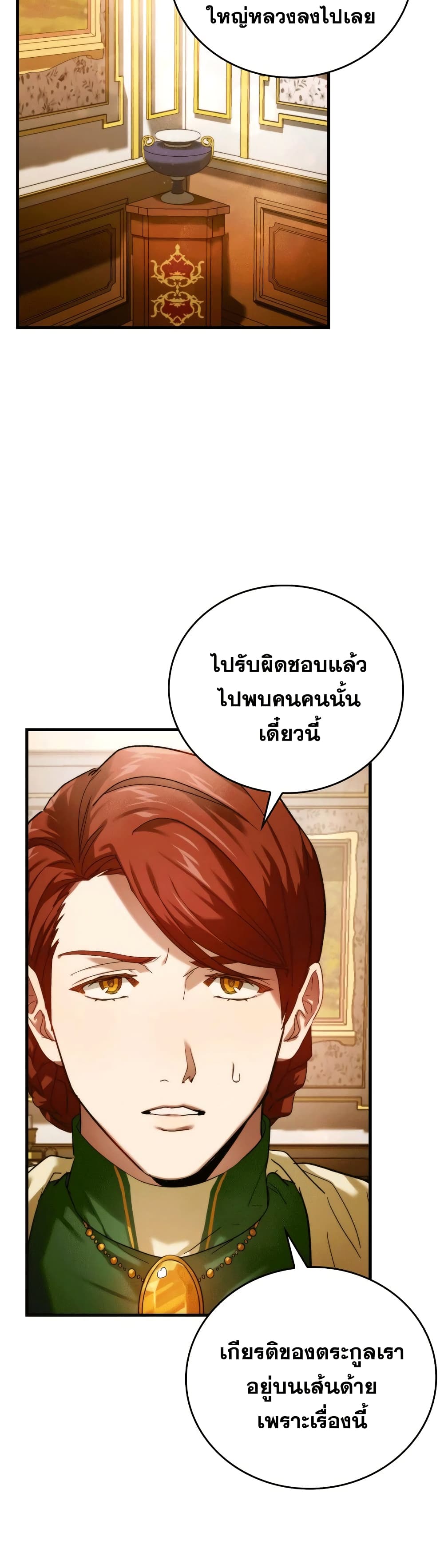 To Hell With Being A Saint, I’m A Doctor ตอนที่ 6 (32)
