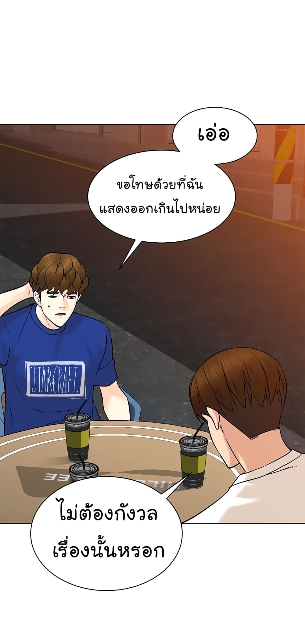 From the Grave and Back ตอนที่ 100 (21)