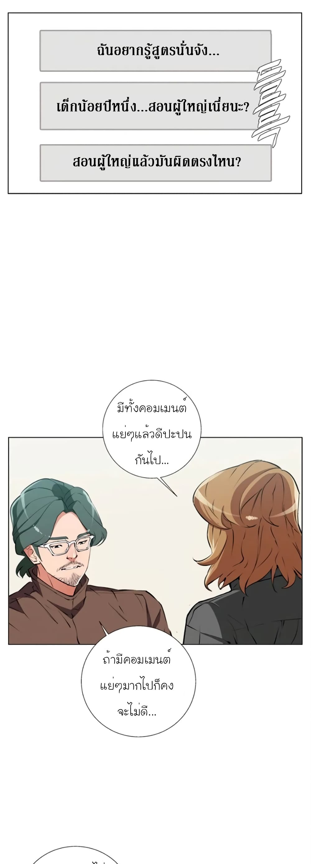 I Stack Experience Through Reading Books ตอนที่ 62 (30)