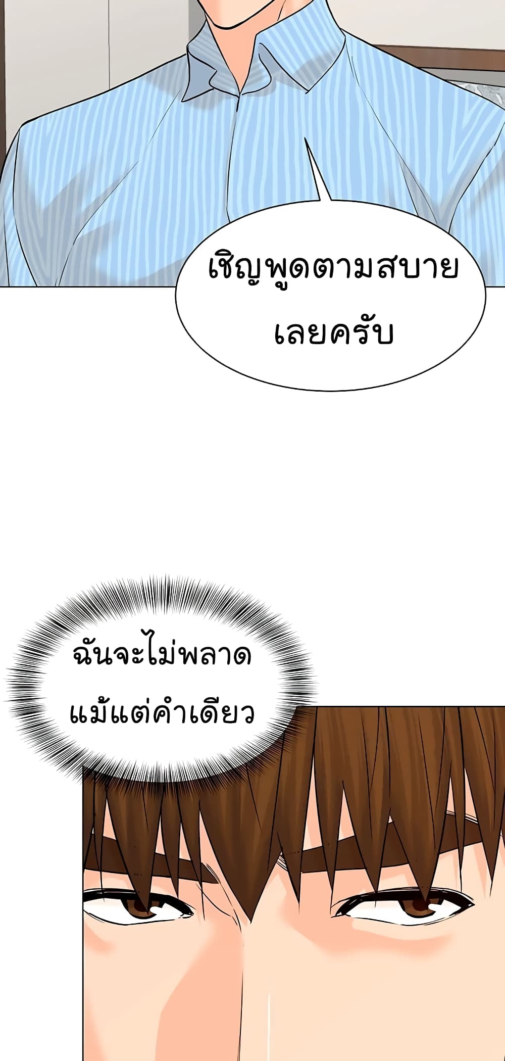 From the Grave and Back ตอนที่ 114 (24)