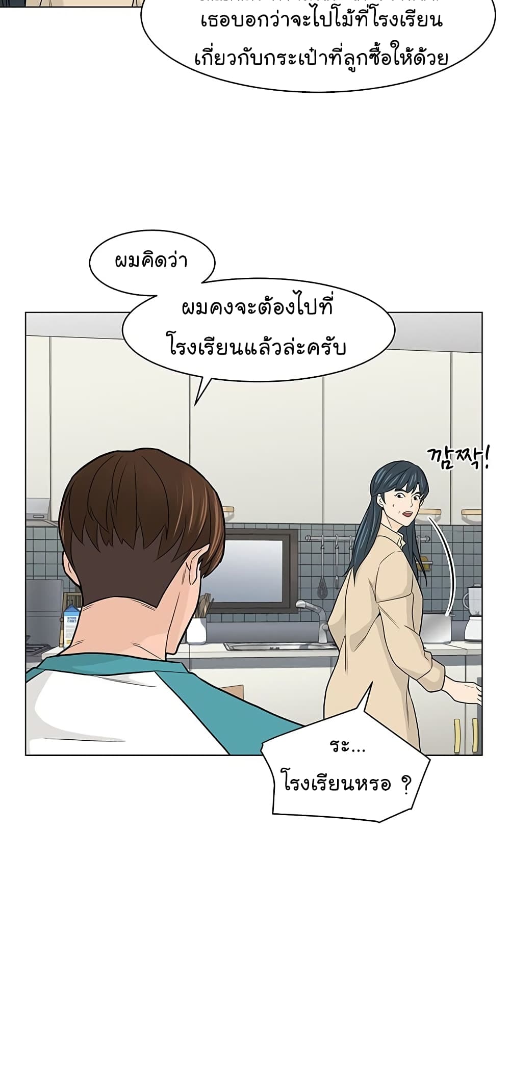 From the Grave and Back ตอนที่ 14 (60)