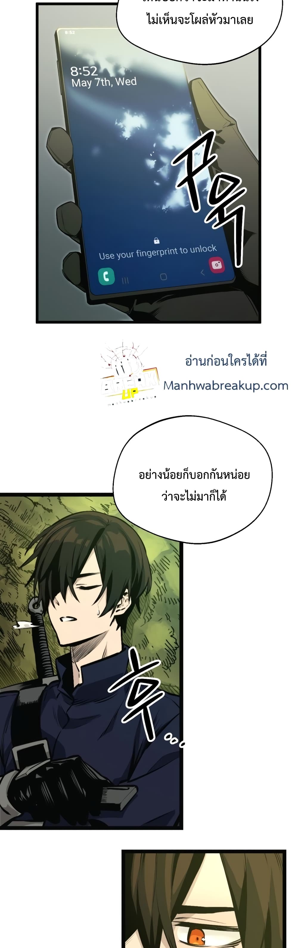 I Obtained a Mythic Item ตอนที่ 1 (44)