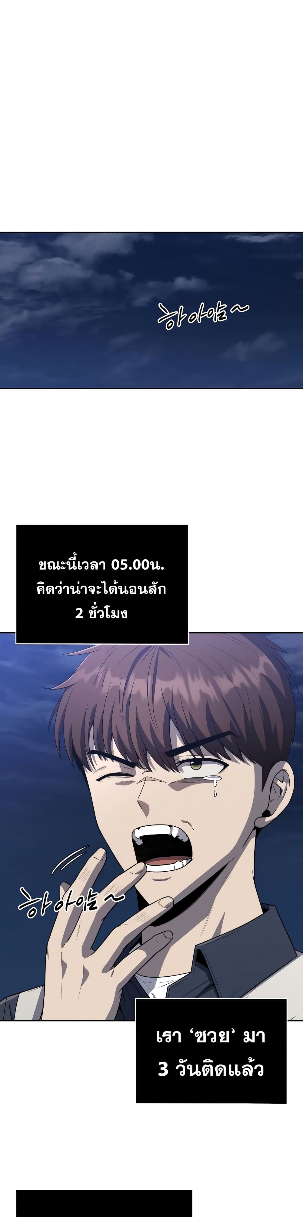 Clever Cleaning Life Of The Returned Genius Hunter ตอนที่ 6 (2)