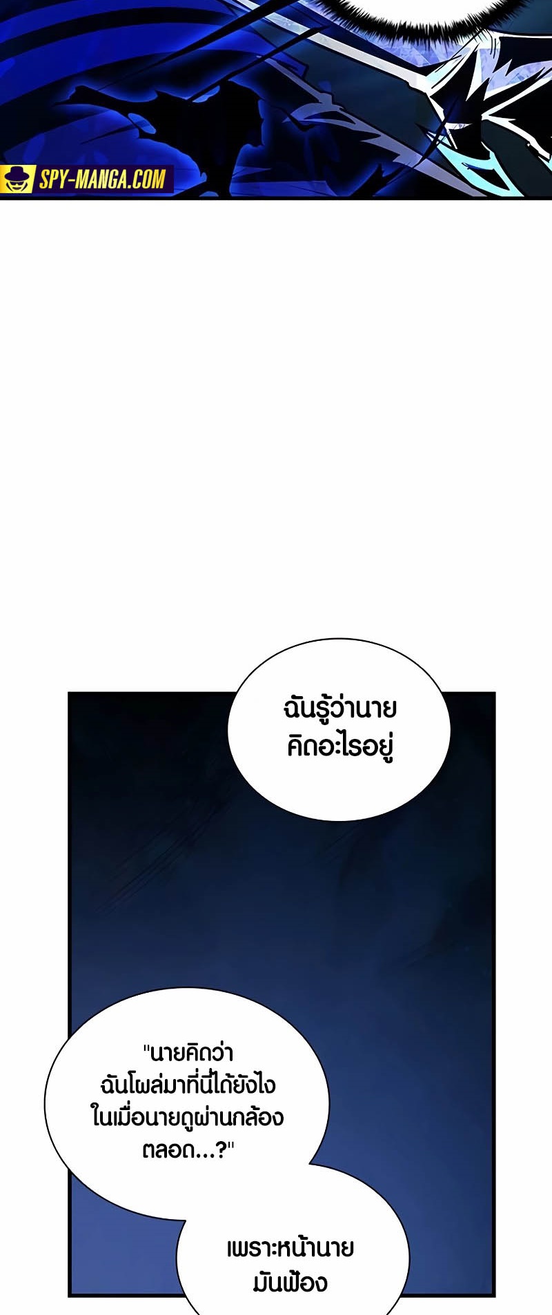 อ่านมันฮวา เรื่อง Villain To Kill 146 (05)