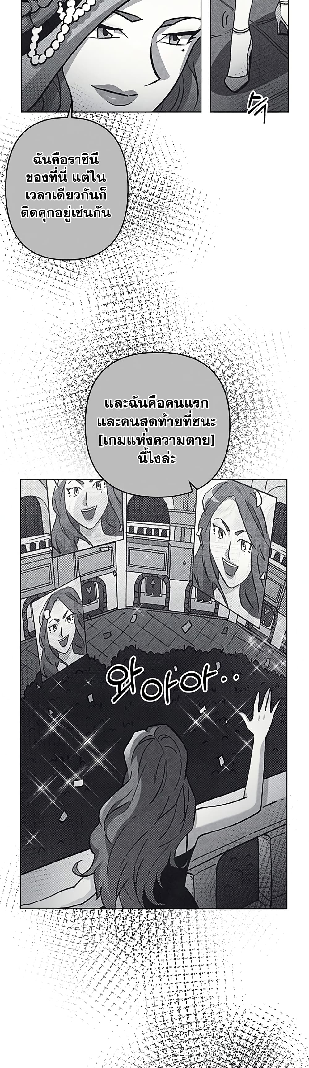 Surviving in an Action Manhwa ตอนที่ 16 (9)